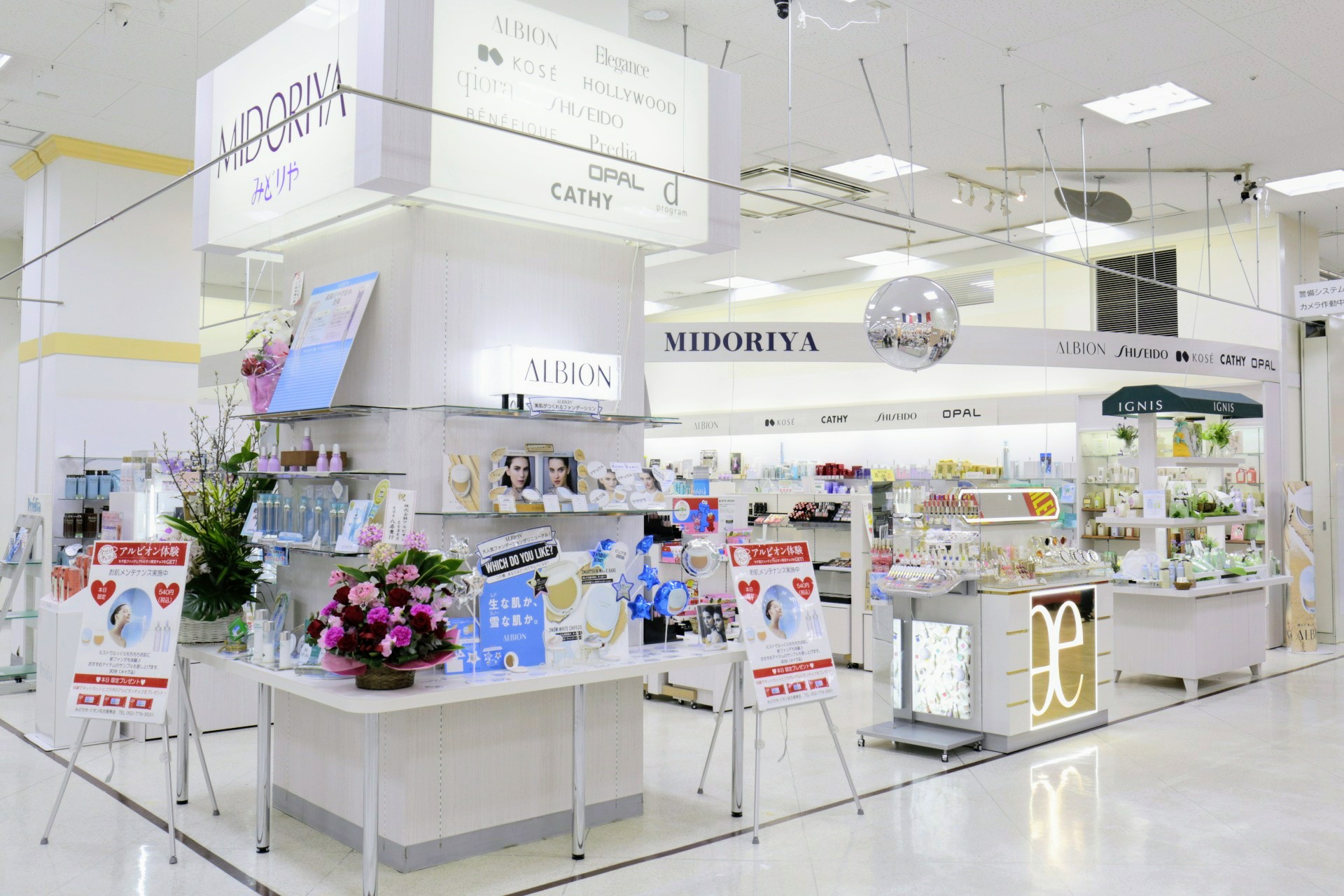 ã¿ã©ã‚Šã‚„ アシュレ本野店