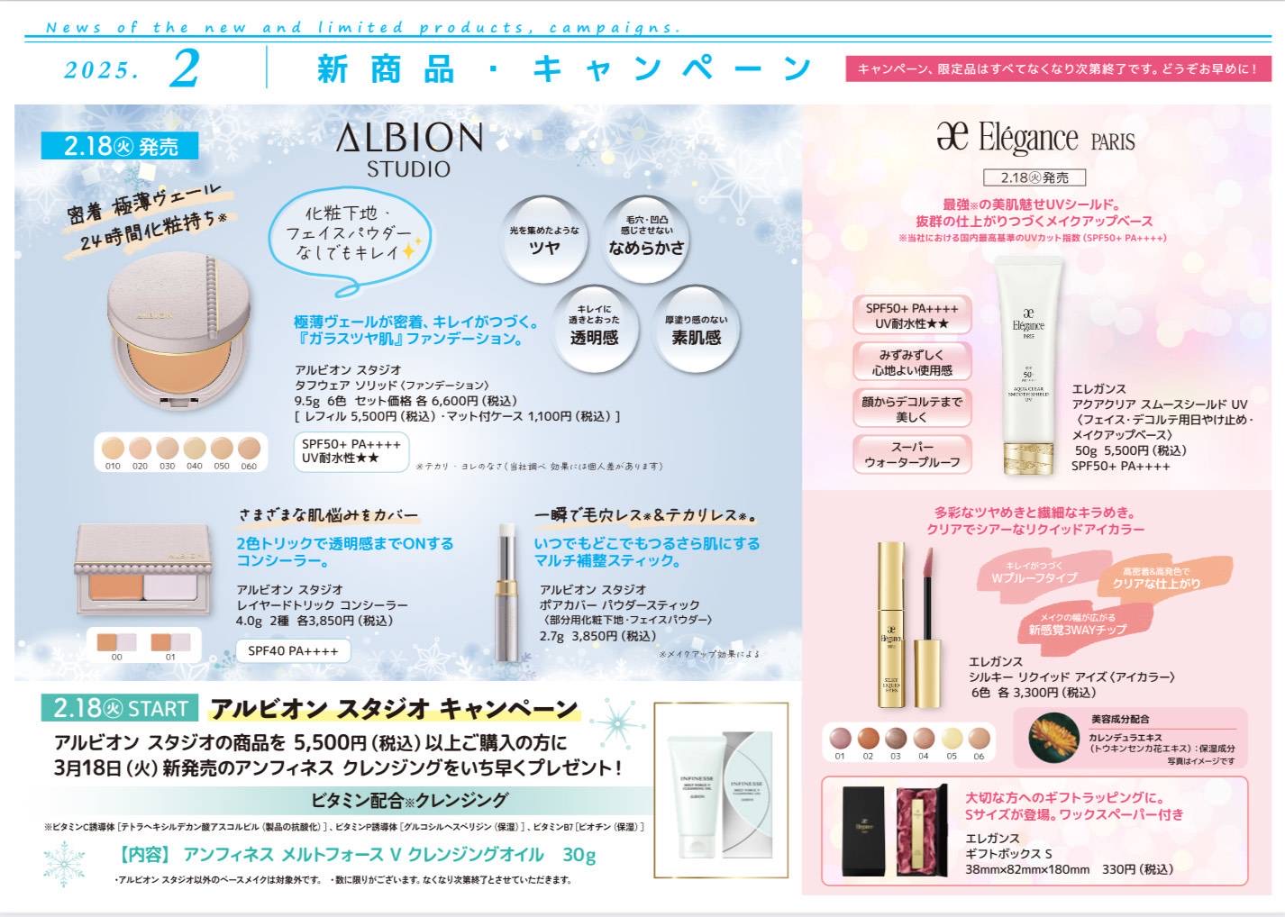 シャンテウイングタウン店