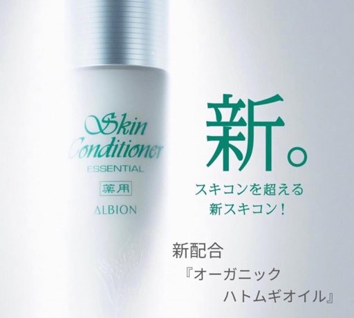 アルビオンニュース